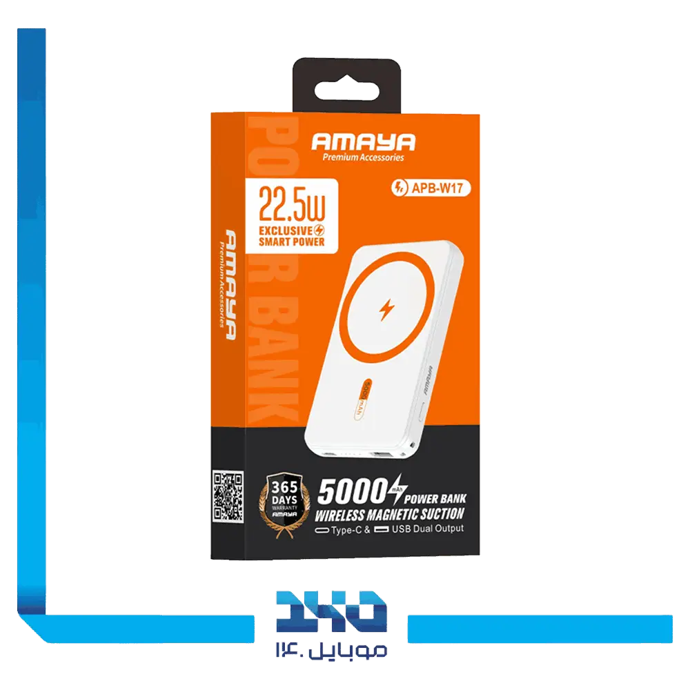 پاور بانک آمایا 5000 mAh مدل APB-W17