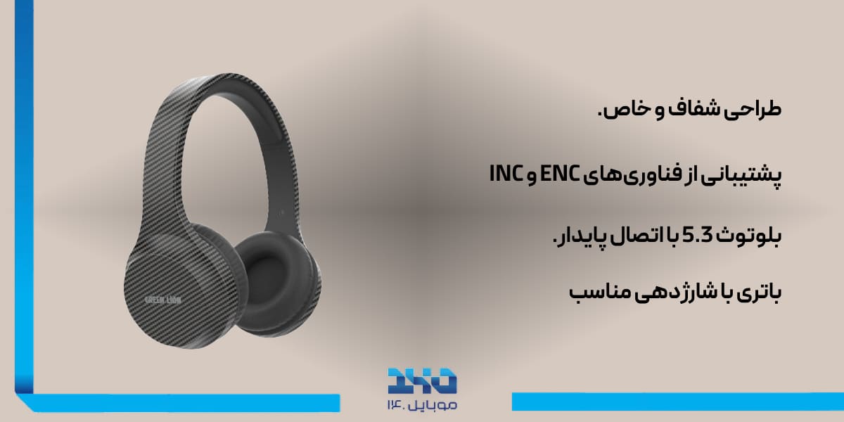 هدفون بلوتوثی گرین لاین Green Lion Bluetooth Carbon Beat Headphones