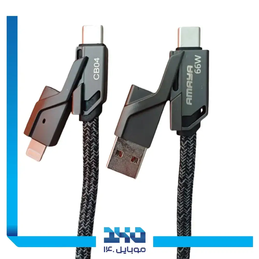 کابل چند کاره USB-A به لایتنینگ آمایا مدل CB04 - دو متری