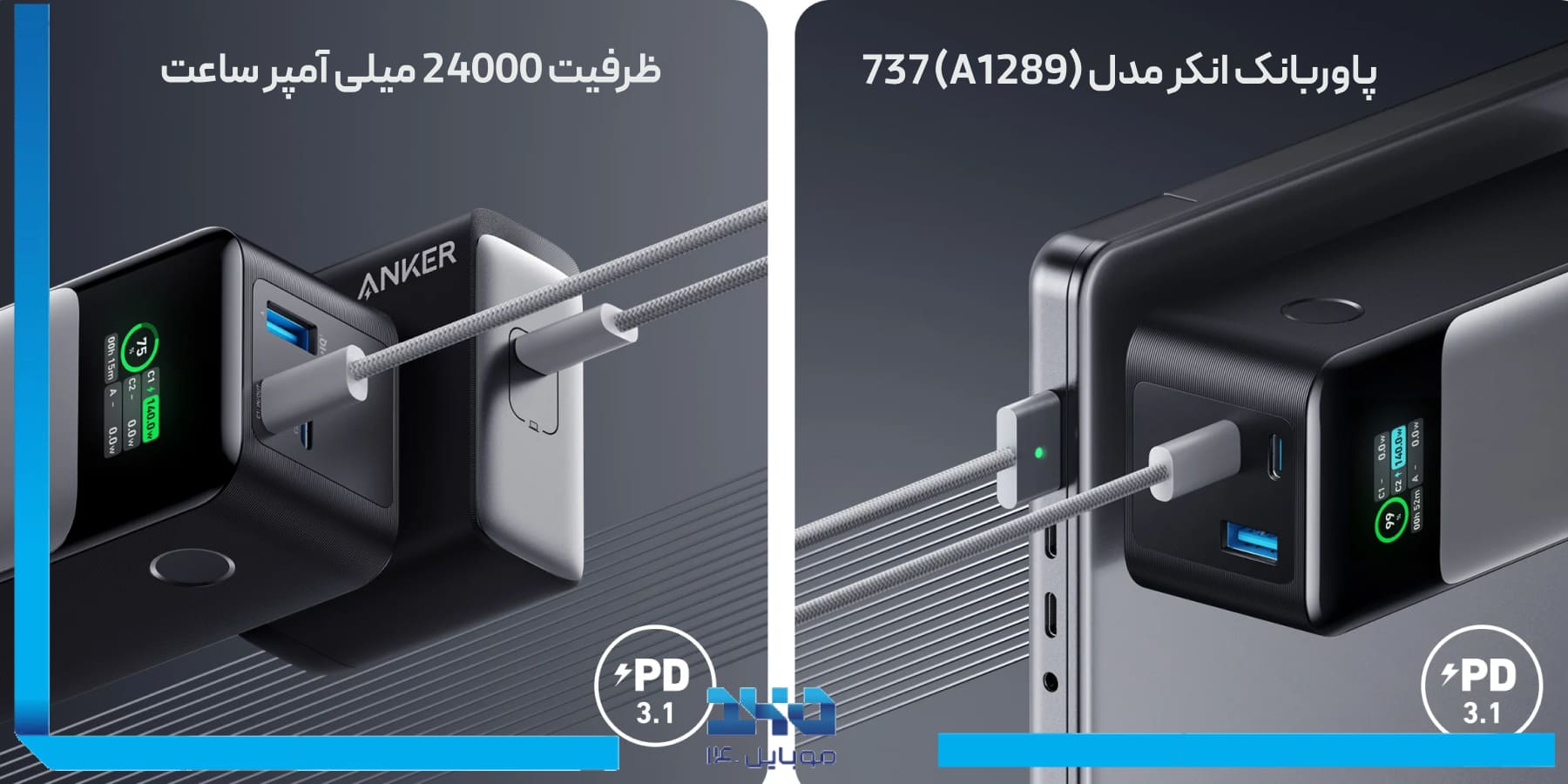 پاوربانک انکر Anker Power Bank Model A1289 Anker 737 Capacity 24000 mAh