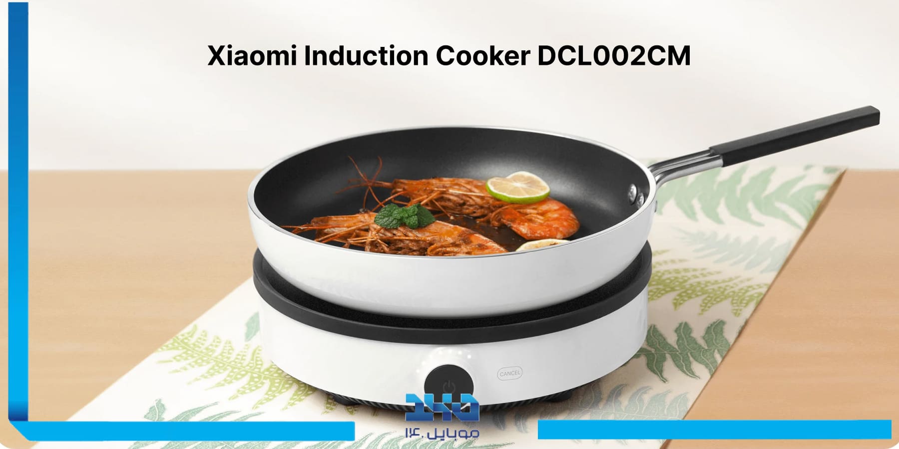 اجاق القایی شیائومی تک شعله Xiaomi Induction Cooker DCL002CM