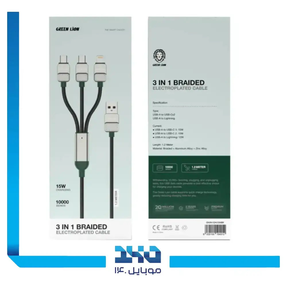 کابل 3 در 1 گرین لاین مدل USB-A to C C L