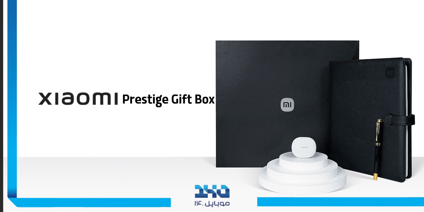 معرفی گیفت باکس شیائومی پرستیژ Xiaomi Prestige Gift Box