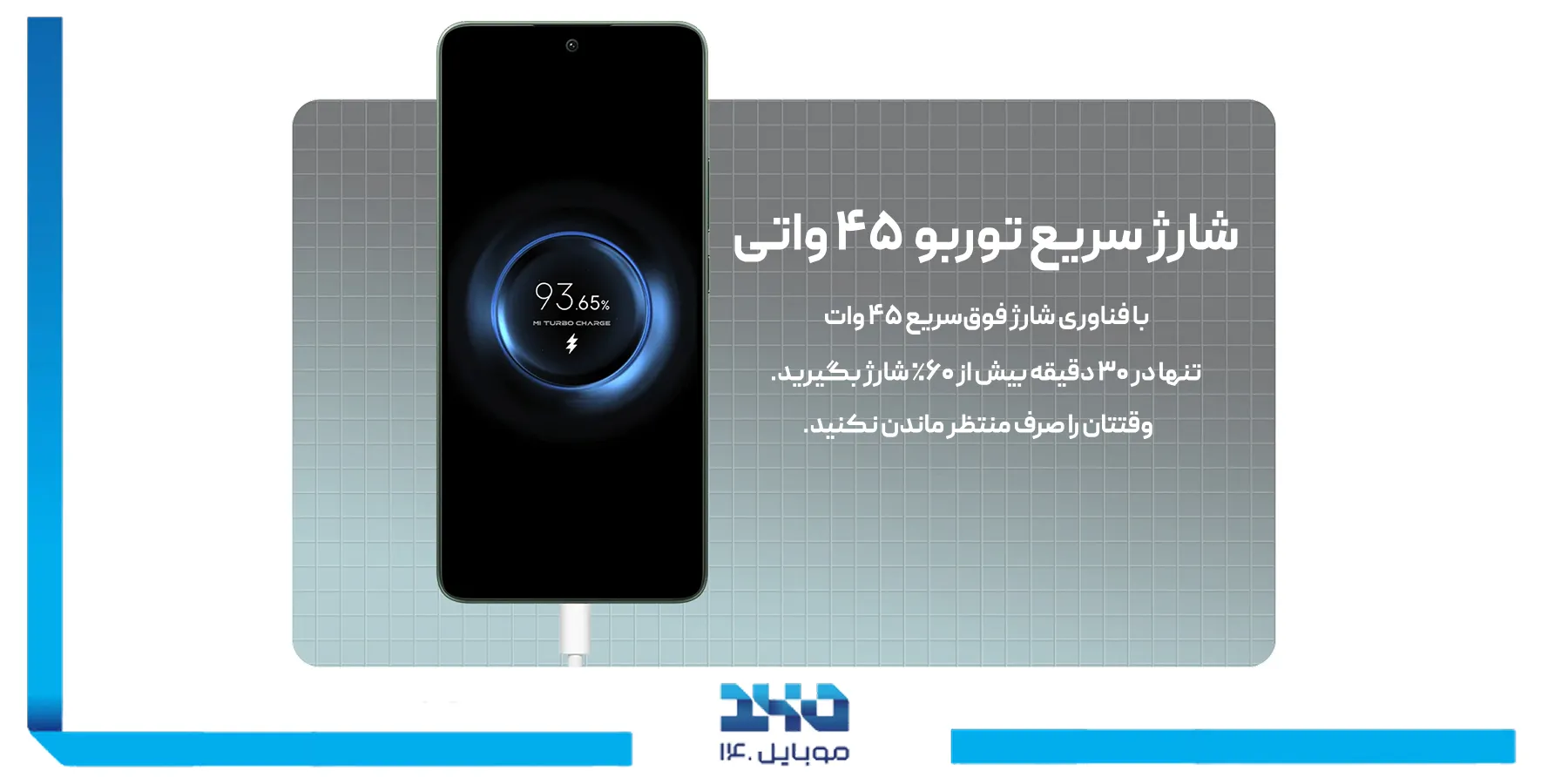 باتری 5000 میلیآمپری پوکو M7 Pro
