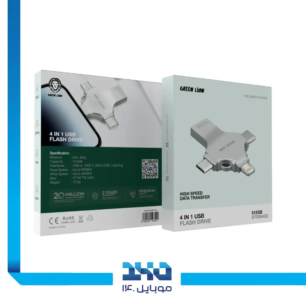 فلش مموری 4 به 1 گرین لاین مدل Flash Drive ظرفیت 512 گیگابایت