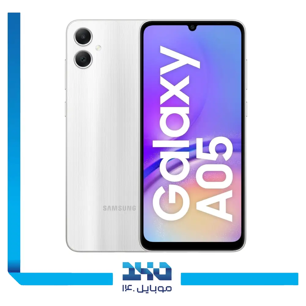 گوشی موبایل سامسونگ مدل Galaxy A05 ظرفیت 64 گیگابایت رم 4 گیگابایت