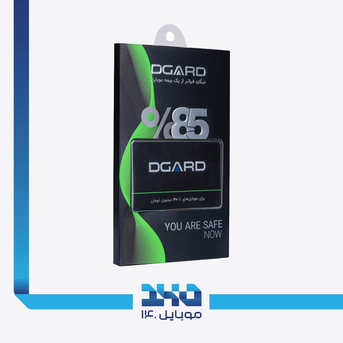 بیمه موبایل دیگارد سبز