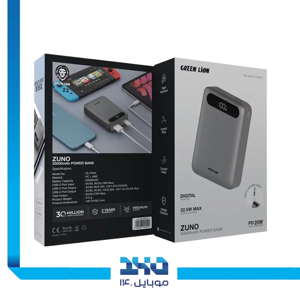 پاور بانک گرین لاین 20000 mAh مدل Zuno
