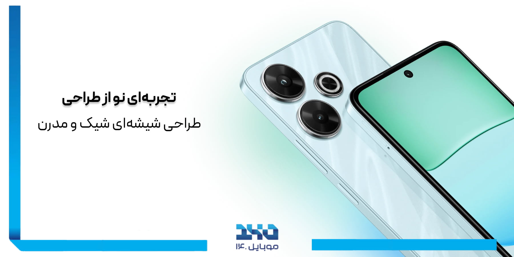 طراحی شیک ردمی 13