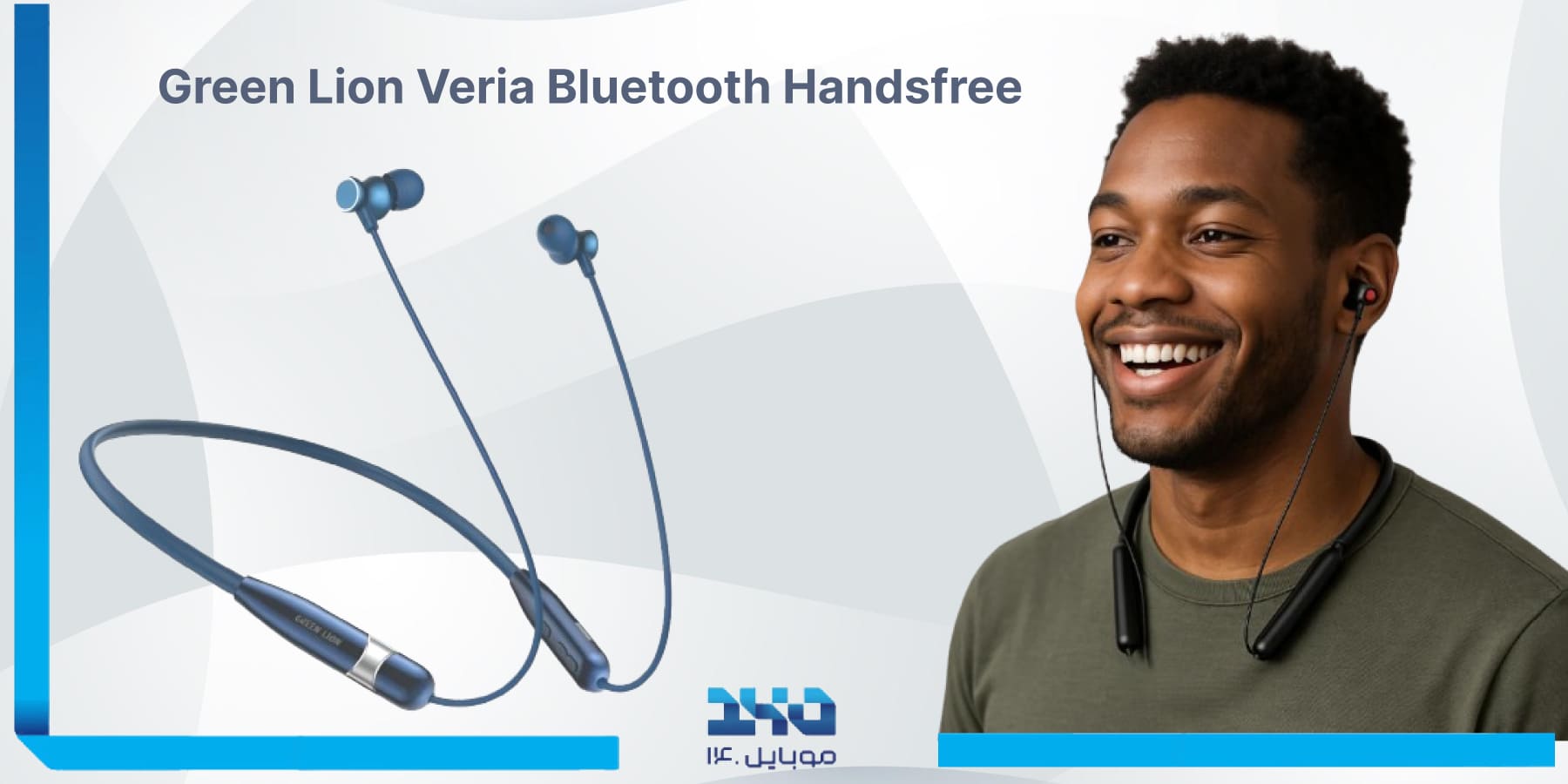 هندزفری گردنی گرین لاین  Green Lion Veria Bluetooth Handsfree