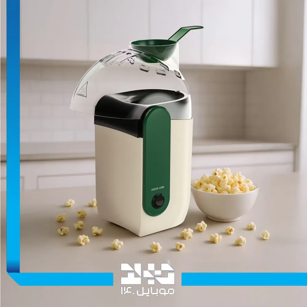پاپ کورن ساز گرین لاین مدل Pop Mate