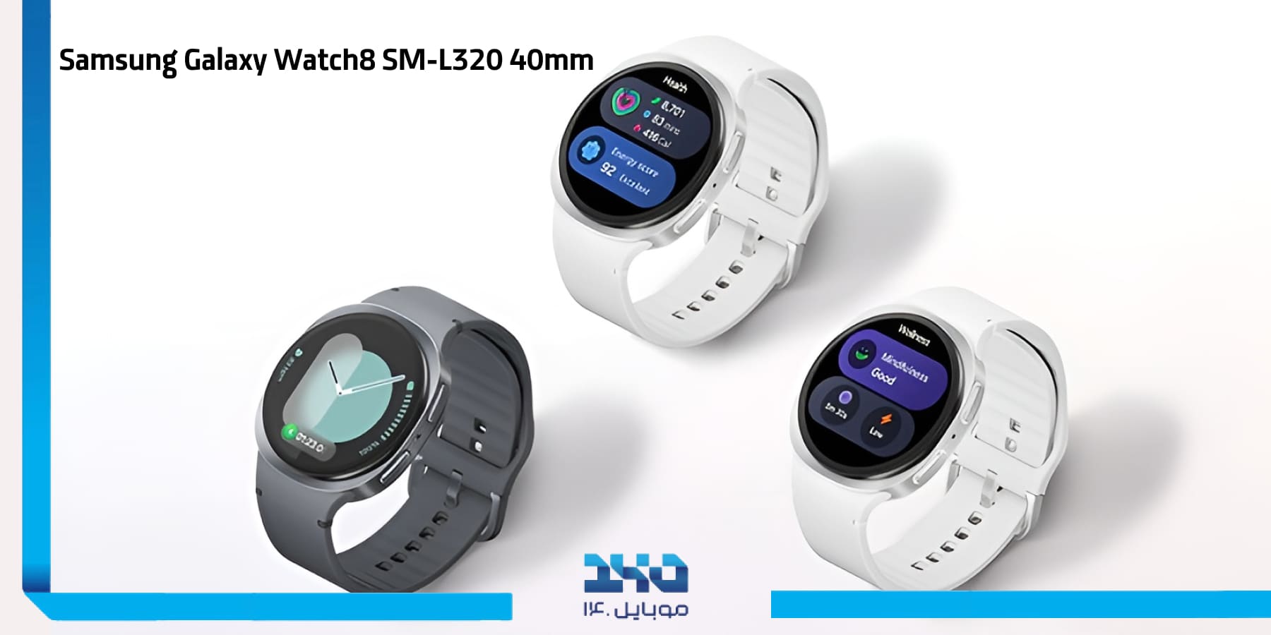 بررسی ساعت هوشمند سامسونگ  Samsung Galaxy Watch8 SM-L320 40mm