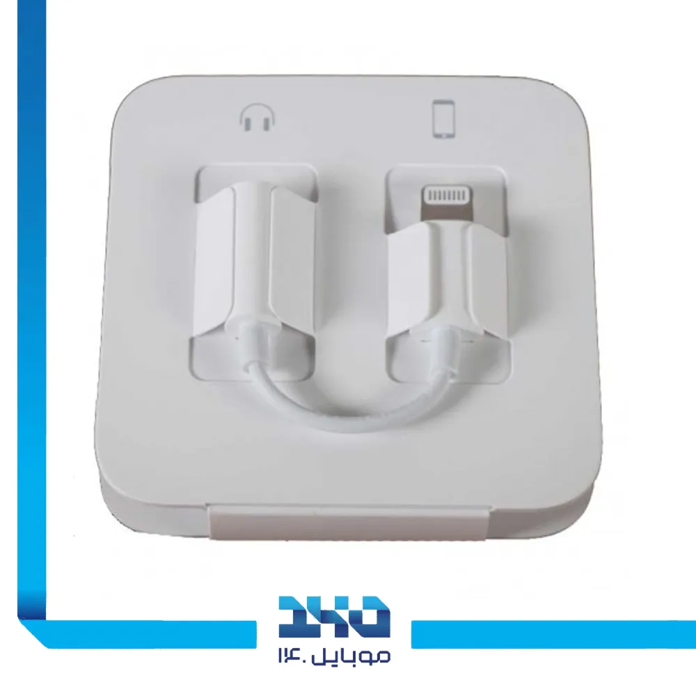 جک تبدیل لایتنینگ به AUX اپل (اورجینال)