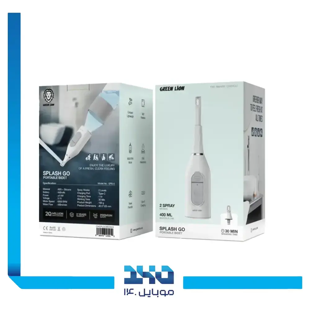 بیده مسافرتی گرین لاین مدل Splash Go Portable Bidet