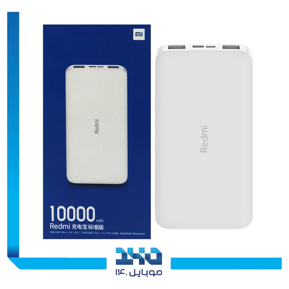 پاور بانک شیائومی 10000 mAh مدل Redmi Global (2025)