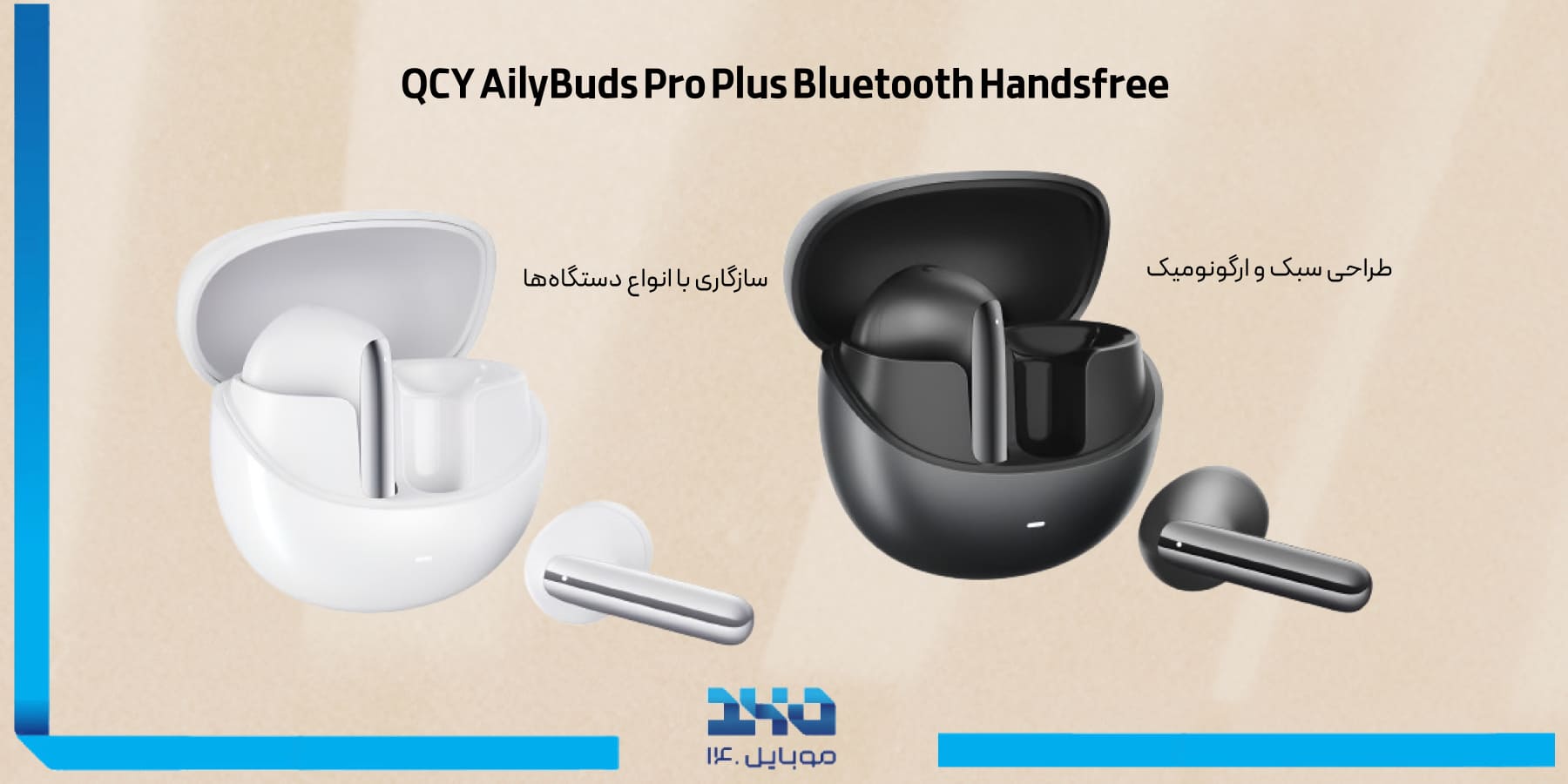 هندزفری بلوتوثی کیو سی وای QCY AilyBuds Pro Plus Bluetooth Handsfree