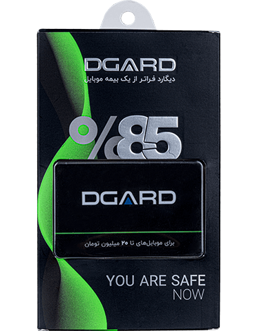 بیمه موبایل دیگارد سبز