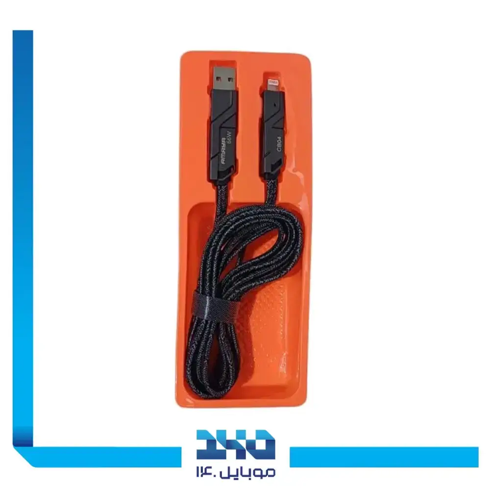 کابل چند کاره USB-A به لایتنینگ آمایا مدل CB04 - دو متری