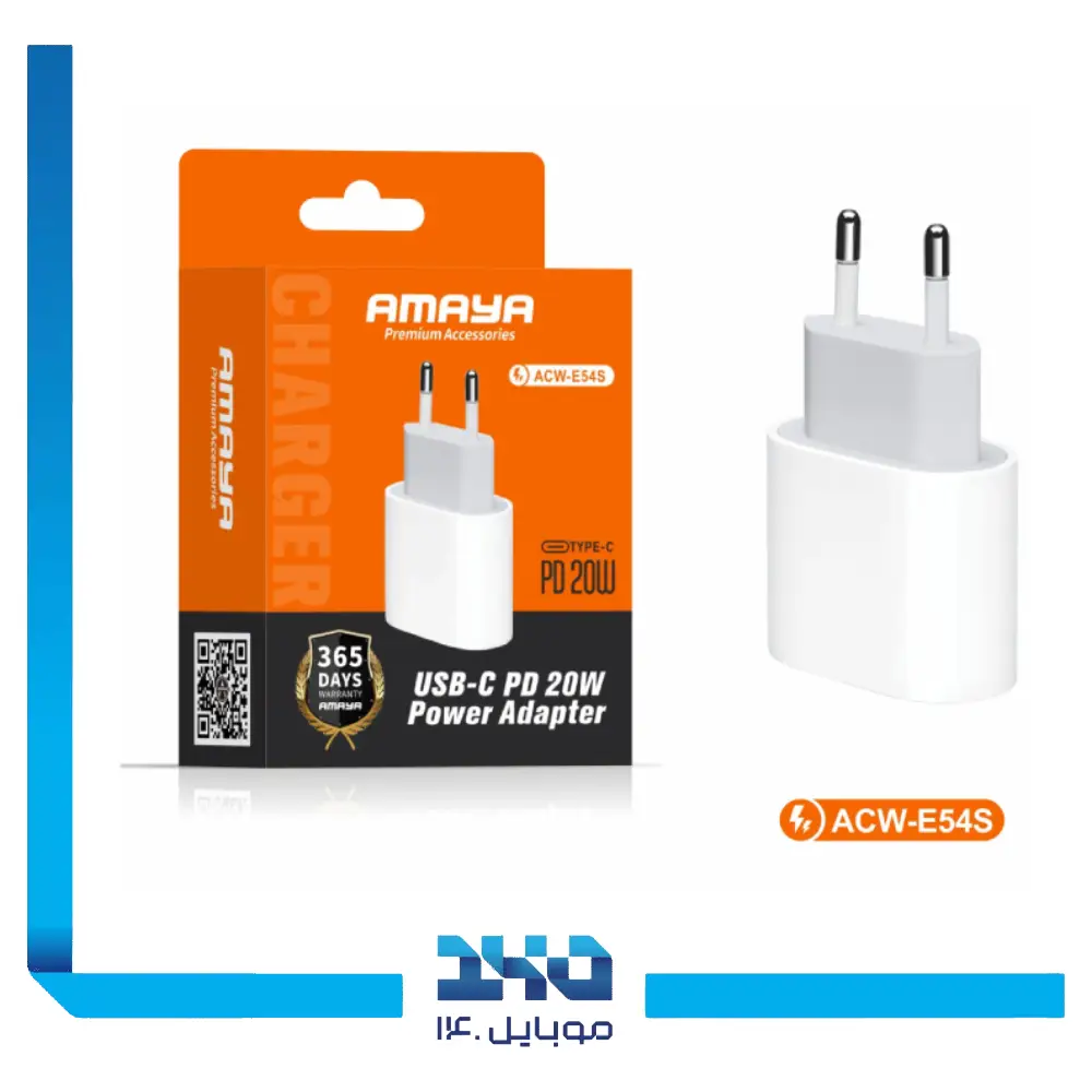 شارژر دیواری 20 وات آمایا مدل ACW-E54S