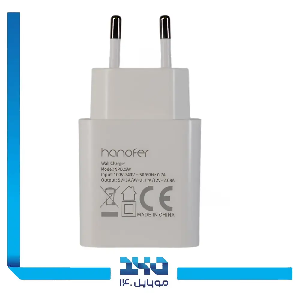 شارژر دیواری 25 وات هانوفر مدل NPD25w