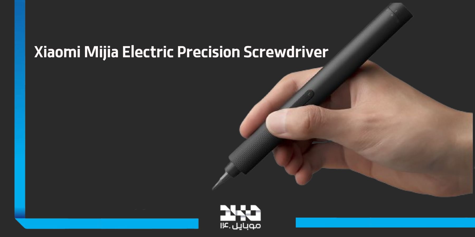 بررسی پیچگوشتی شارژی شیائومی Xiaomi Mijia Electric Precision Screwdriver