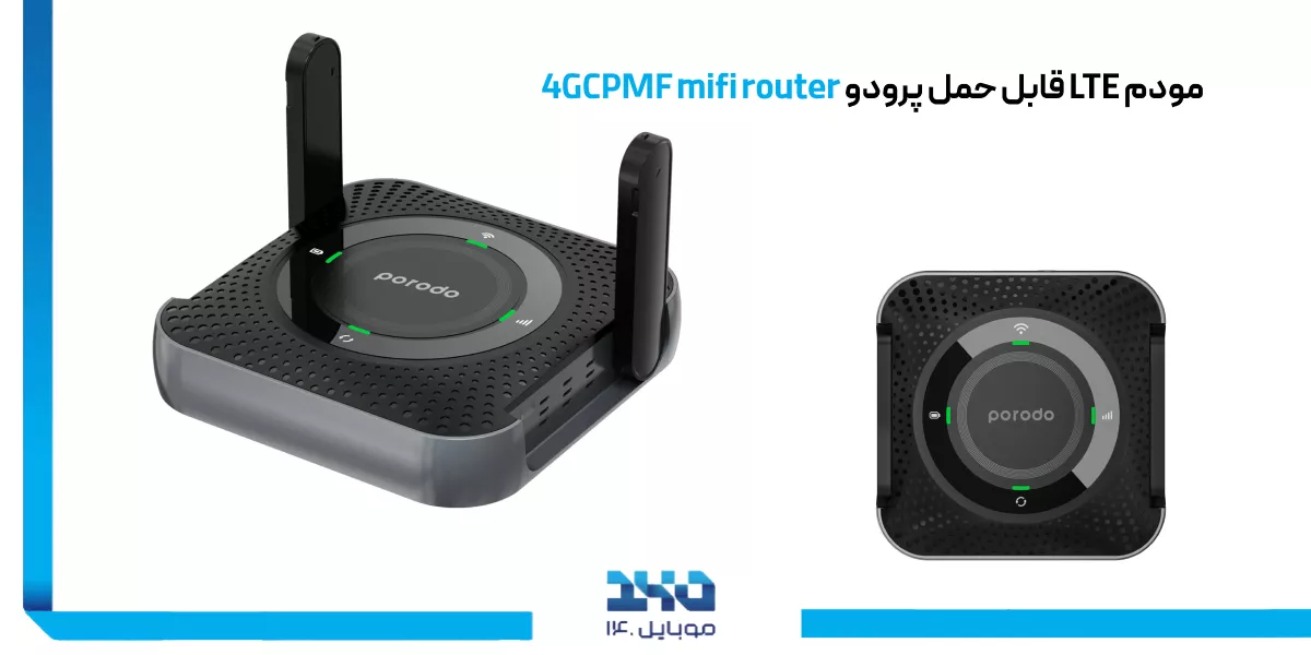بررسی مودم LTE قابل حمل پرودو 4GCPMF MiFi Router