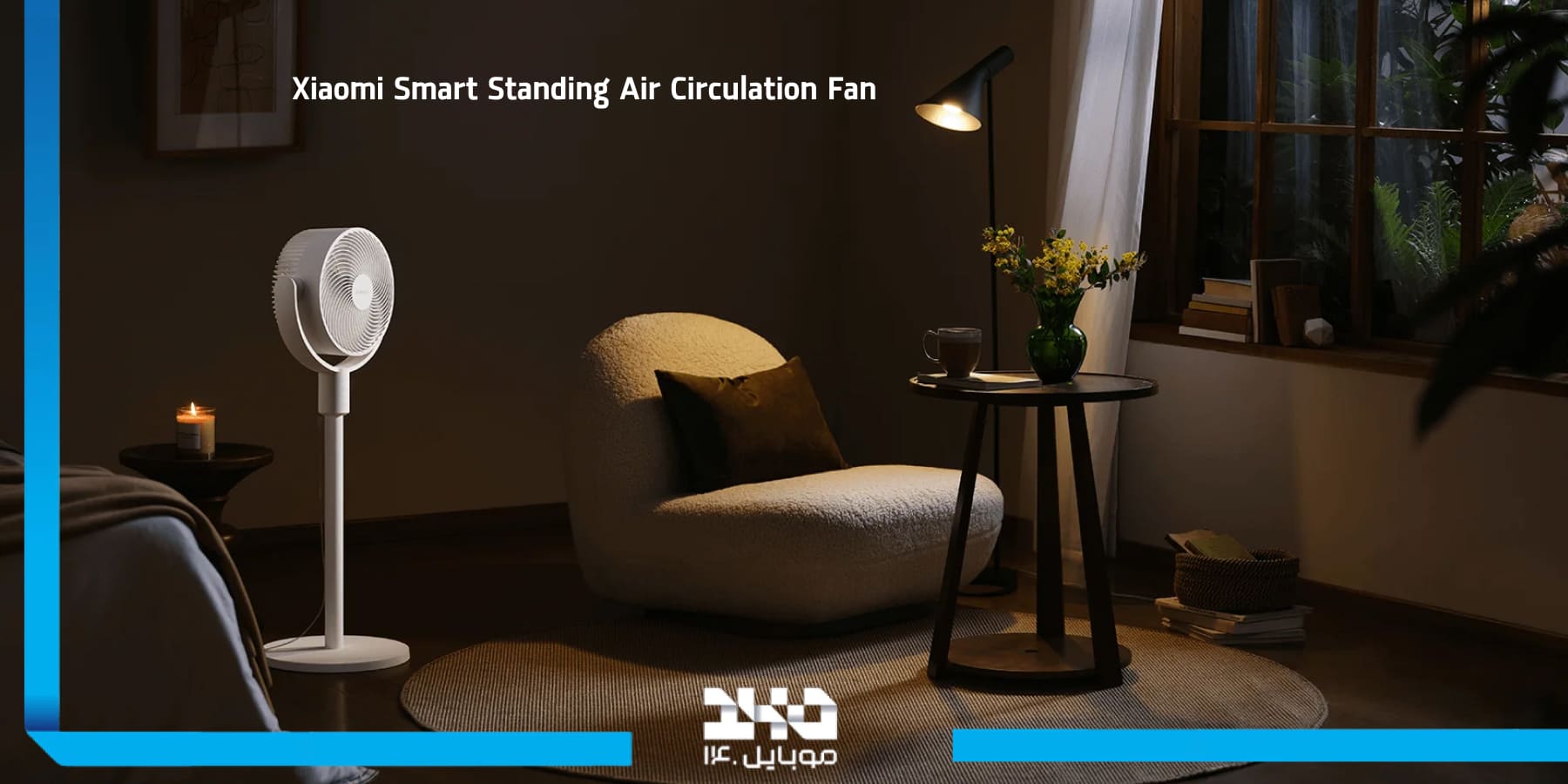بررسی پنکه ایستاده شیائومی  Xiaomi Smart Standing Air Circulation Fan