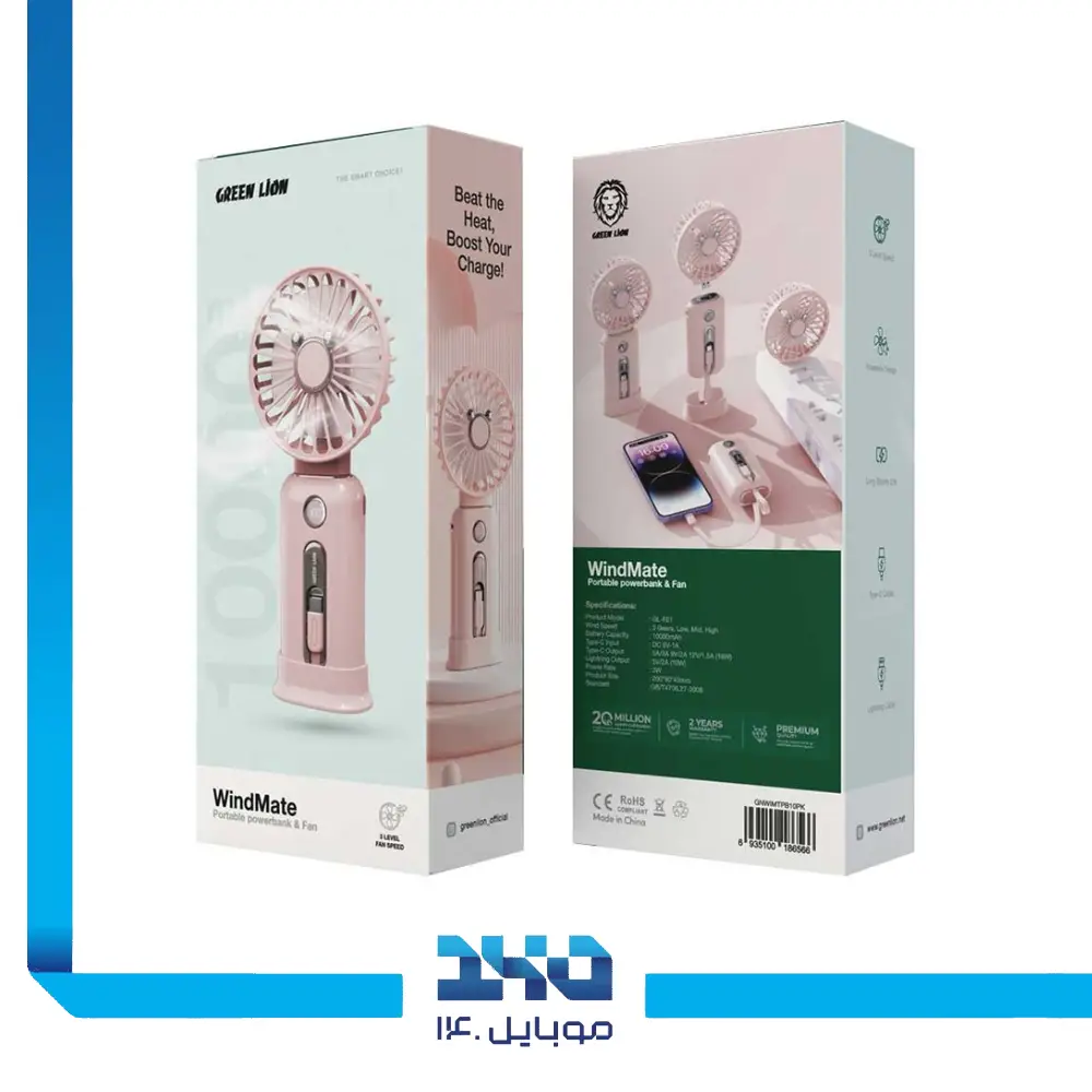 پنکه دستی و پاوربانک گرین لاین 10000 mAh مدل Wind Mate Portable