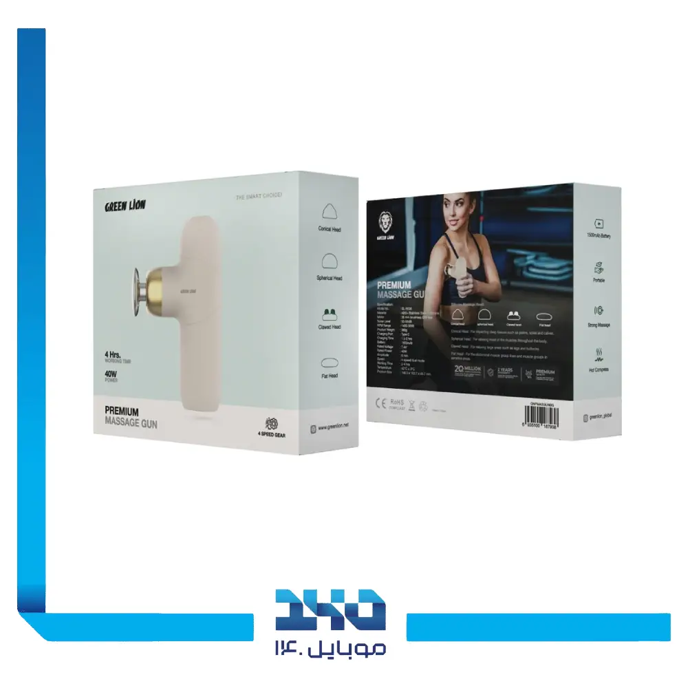 ماساژور تنفنگی گرین لاین مدل Premium Massage Gun