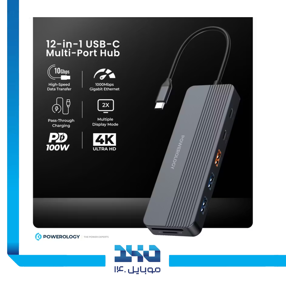 هاب 12 در 1 USB-C پاورولوژی مدل PWYSTC8721