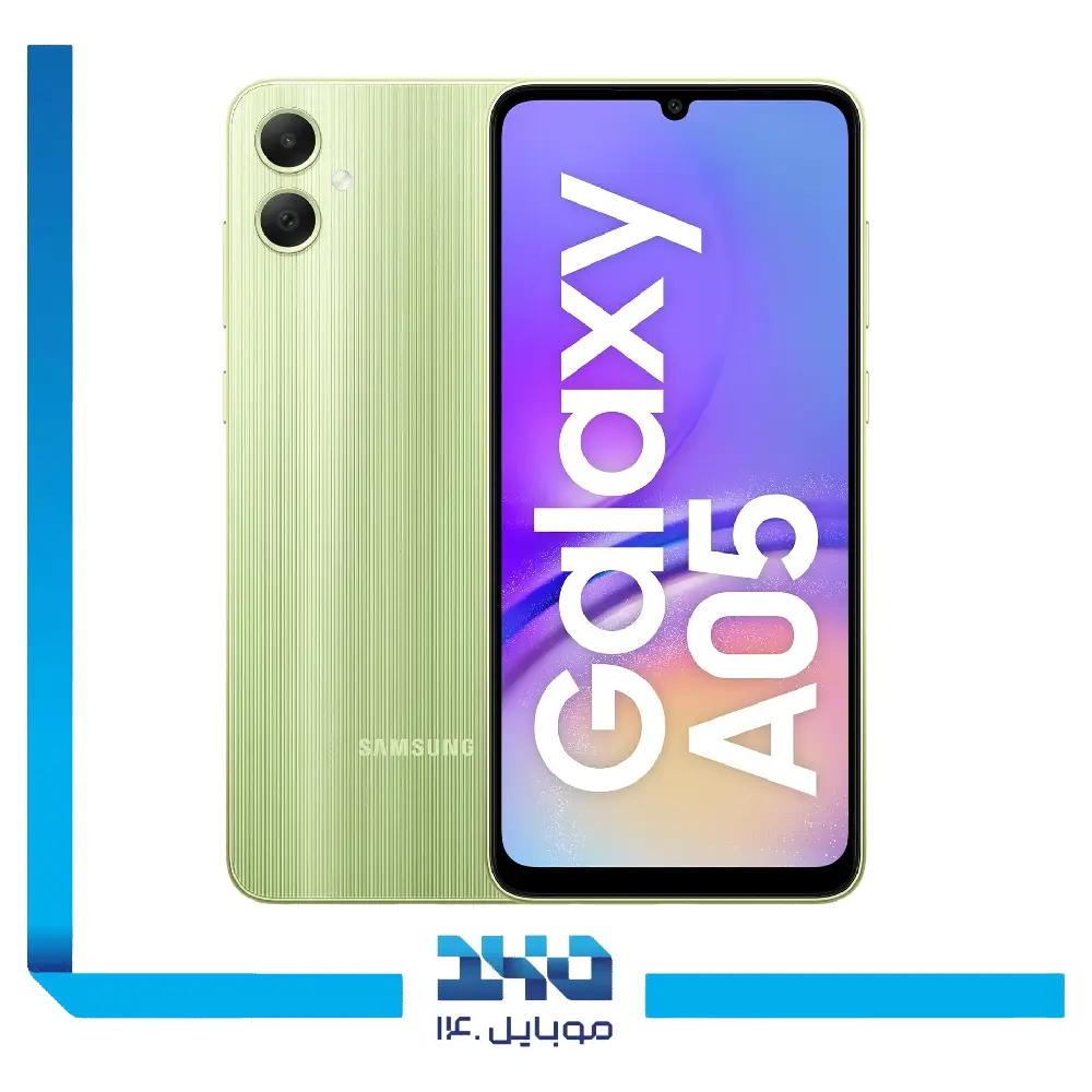 گوشی موبایل سامسونگ مدل Galaxy A05 ظرفیت 128 گیگابایت رم 4 گیگابایت