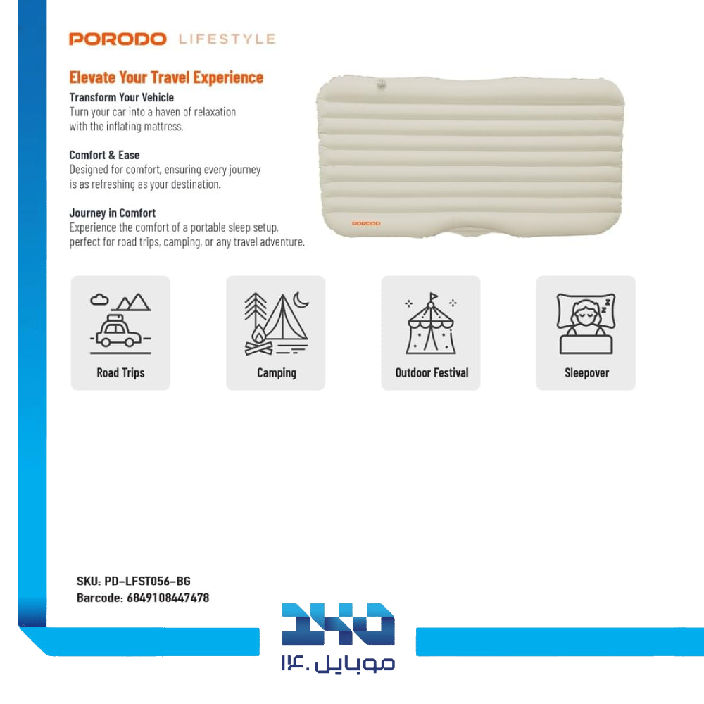 تشک بادی خودرو پرودو مدل Inflatable Car Mattress