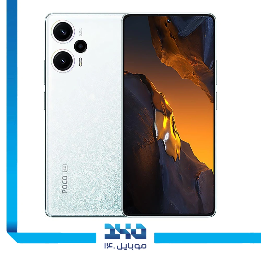 گوشی موبایل شیائومی مدل Poco F5 ظرفیت 256 گیگابایت رم 8 گیگابایت | 5G