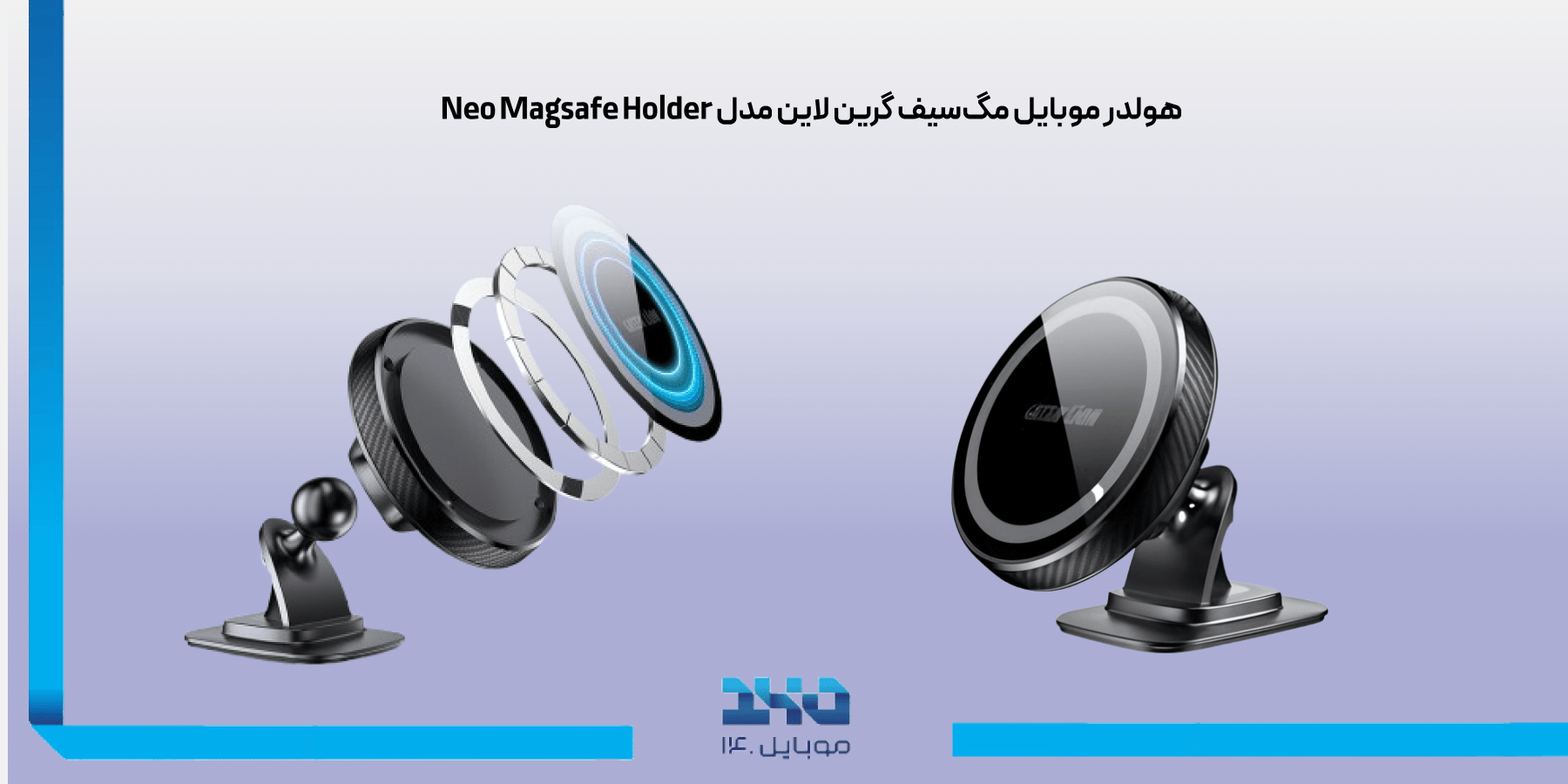 هولدر موبایل مگ‌سیف گرین لاین Green Lion Neo Magsafe Holder