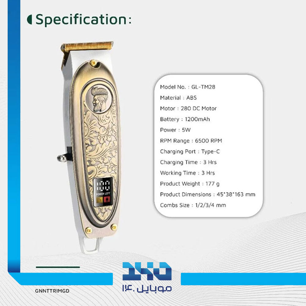 ماشین اصلاح گرین لاین مدل Gentleman Hair Trimmer