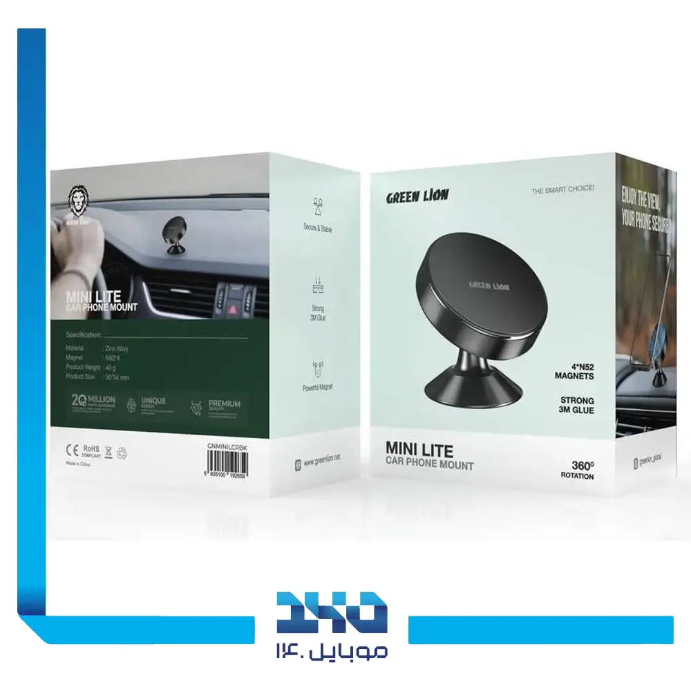 هولدر نگهدارنده ماشین گرین لاین مدل Mini Lite
